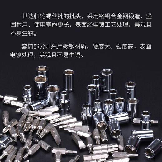 SATA Tool Set Household Screwdriver Set Small Size Cross Repair Disassembly Machine Ratchet Wrench Socket Set 38-piece Ratchet Wrench Screwdriver Set 05498