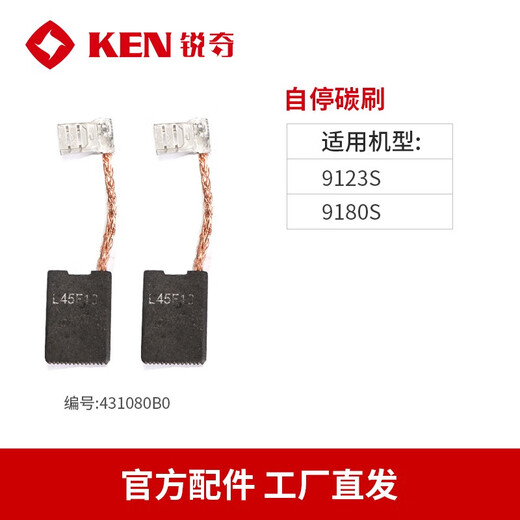 KEN angle grinder motor accessories carbon brushes 9810/9910/9125B/9710/9125C/9167/9006 adapted pair | upgraded self-breaking carbon brushes | adapted for 9180S