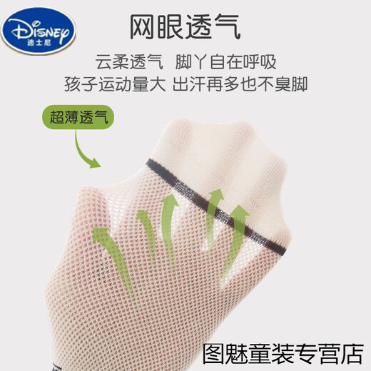 Disney (Disney) children's socks spring and summer mesh thin short tube socks summer boy striped socks pure cotton boneless baby socks Q19010 little player (fitting) 5 pairs 9-12 years old [suggested shoe size 31-35 sizes]
