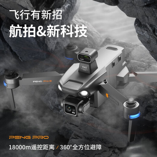 Skyway Eagle S911 Pro UAV 360 LASER Уклонение от препятствий Трехо оси по борьбе с голосованием.