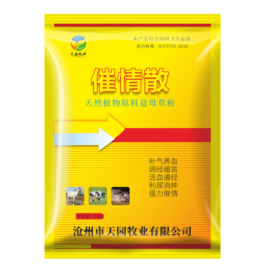 Tianyuan Animal Husbandry uses powerful estrus-dispersing feed additives for chickens, ducks, geese, pigs, cattle, sheep, horses, donkeys, quails and pigeons to stimulate hormones 250g*1 bag