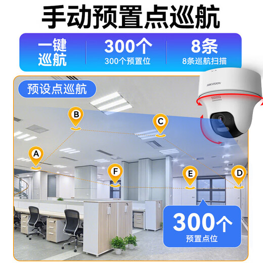 海康威视无线wifi监控摄像头400万全彩夜视云台旋转语音对讲室内用手机远程移动侦测 1台摄像头云台旋转 128G存储