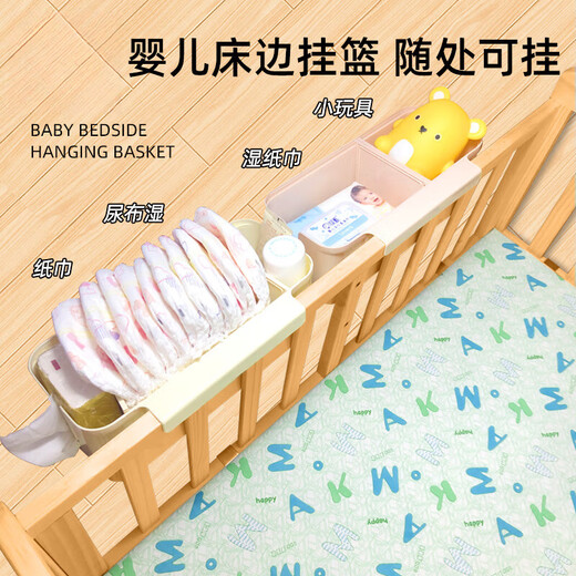 婴儿床边挂篮床挂儿童宝宝床头围栏尿不湿尿片收纳盒尿布袋挂袋筐 珍珠粉