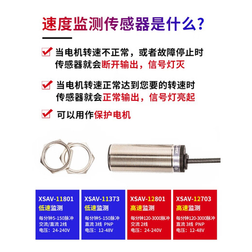 京昌定制电感式速度开关转速测速电机保护传感器XSAV11801 12801 1137 XSAV-11801