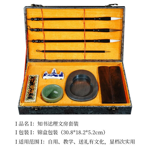 Rongbaozhai Four Treasures of the Study Set Complete set of brushes, inks, paper and inkstones Special entry for adult beginners in calligraphy Premium high-end gift boxes Knowledgeable and sensible