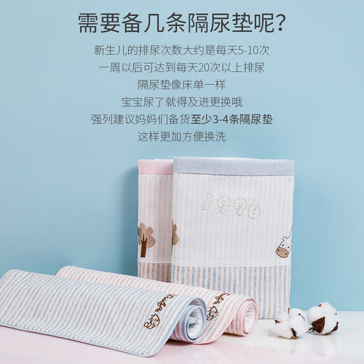 七彩博士婴儿隔尿垫大号可洗防水透气护理垫秋冬棉质新生儿宝宝床单姨妈垫 小鹿斑比蓝粉35*50cm【2条装】