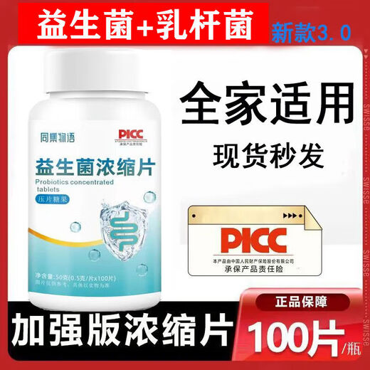 Probiotics concentrated tablets, compound probiotics non-powder, freeze-dried powder, lactobacillus tablets, probiotic tablets, portable, probiotics + lactobacilli, double care, 500 tablets, 5 large bottles