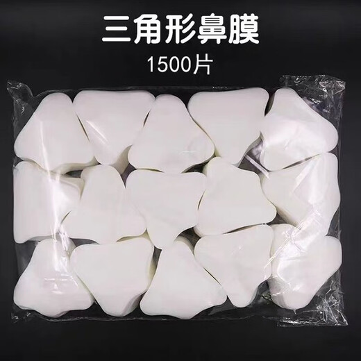 Musky nasal membrane, nasal cotton wet, blackheads, nose stickers, dry pores, pores, paper film non -woven water fabrics 100 tablets triangular nasal stickers
