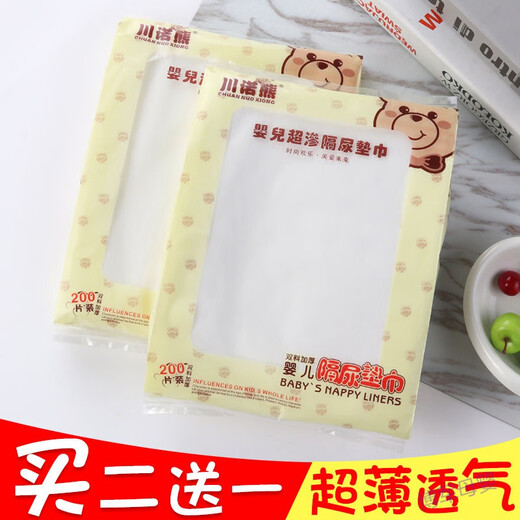 Baby diaper pads, disposable diapers, pure cotton diapers, newborn diapers, breathable diapers, 3 packs (with 1 pack + toys), 832 pieces in total