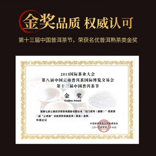 七彩雲南茶叶 普洱茶熟茶 勐海 名门普洱 特级散茶200g/罐 可泡陈皮