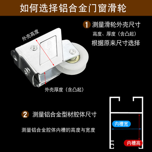 春塑老式铝合金窗户滑轮868型玻璃推拉移门下滑轨道828滚轮子五金配件 【2001单轮-宽轨】4个价