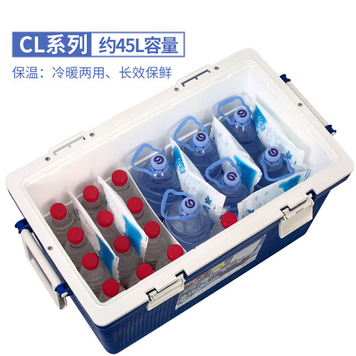IRIS CL-45 Car Insulated Refrigerator Outdoor Home Multifunctional Cooling and Heating Box Blue 45L Free 10 Ice Packs