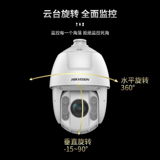 海康威视（HIKVISION）监控球机 高清夜视 360度全景摄像头 云台旋转一键巡航智能抓拍 室外防水 6寸【200万丨POE丨23倍】6223IW-AE