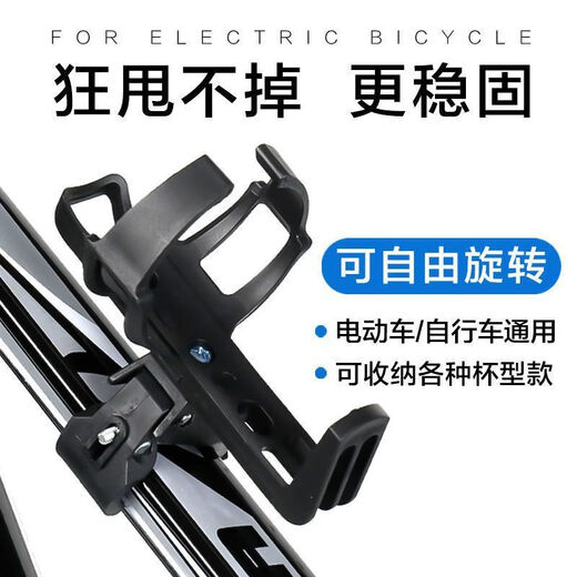 Chaosihui Bicycle Water Bottle Rack Free of Punching Universal Mountain Bike Water Cup Rack Motorcycle Water Rack Bicycle Accessories Black 1 Horizontal and Vertical Adjustable + Quick Release Design + 1 Reflective Sticker