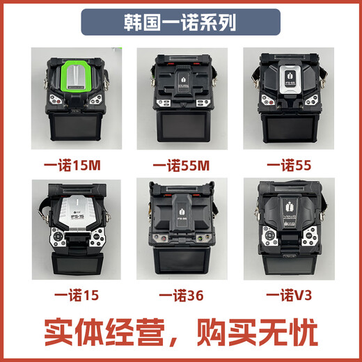 Cloud -Test Kommunikation Yun Test Faser Spleißmaschine verwendet Fusion Spleißmaschine Fujikura Sumitomo Ichinojilong China Elektrizität Airoke Hausfusion Spleißmaschine Faser Spleißmaschine Optische Kabelstufe Heiße Schmelze Vollautomatische Gürtelmaschine Sumitomo 601c (80 Kilometer kurzer Trocknen, stabile Fusion Spleiß, gute Farbe