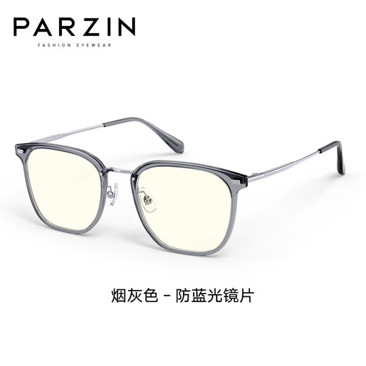 Gafas a prueba de radiación de parzina para hombres y mujeres Fan Chengcheng mismo estilo que el blanco blanco sin maquillaje Oficina de computadora anti-Blue gafas de luz PZ15838 marrón claro