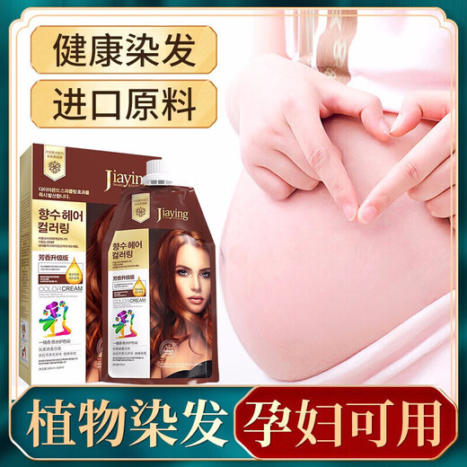 
[Cover white hair] Mengqian hair dye cream dyeing cream at home, fashionable color Internet celebrity pure 2022 popular color plant women natural [Black tea C677] Perfectly cover white hair丨Dungeon beauty 1000ml large capacity 丨Plant extract mild hair dye