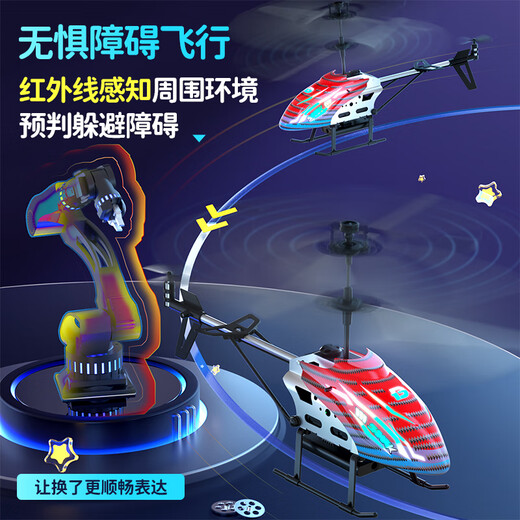 儿童遥控飞机玩具合金耐摔无人机直升机男孩玩具六一儿童节礼物 大号幻彩红【避障+双电定高+合金