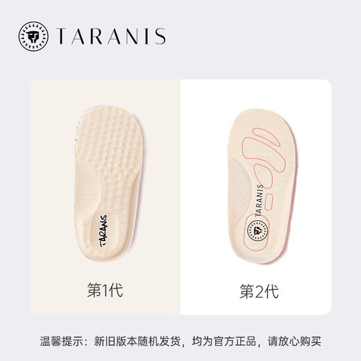 Terranis baby functional toddler insoles, breathable, sweat-absorbent and shock-absorbing, soy fiber insoles for babies 1-7 years old, white 26, inner length 16.5cm