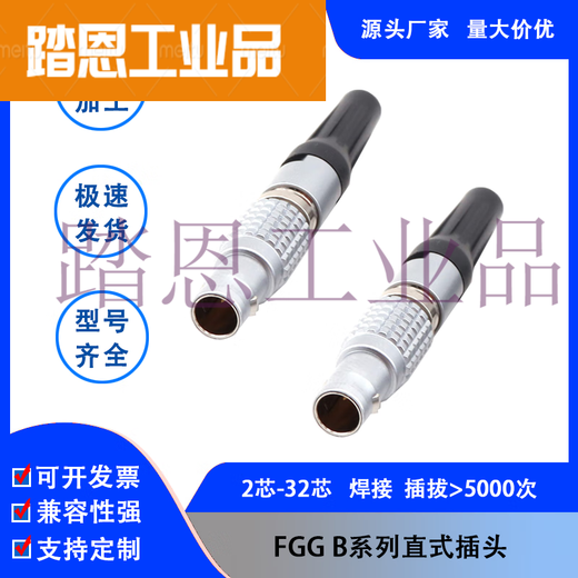 Remo LEMO connector FGG plug push-pull self-locking aviation waterproof plug Remo metal circular connector 7-pin FGG-EGG complete set 0B (M9x0.5)