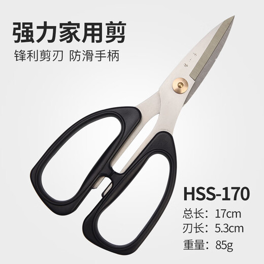 Zhang Xiaoquan stainless steel household scissors HSS series sharp scissors powerful scissors HSS-195 (total length 19.5cm)
