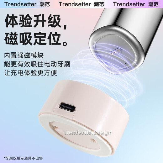 trendsetter适配徕芬电动牙刷充电底座充电器莱芬laifen下一代扫振牙刷USB-C磁吸站立式座充收纳配件