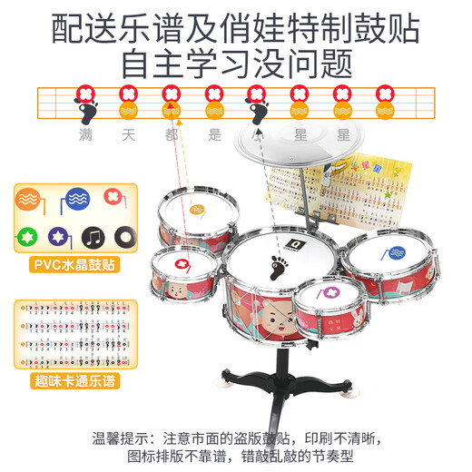 Jolie baby pour enfants tambour jazz tambour music toys 2 percussion instrument 1 éducation précoce 3-6 ans garçon d'anniversaire 5 poudre: 5 version de dessin animé tambour avec tabouret + score de tambour autocollant de tambour