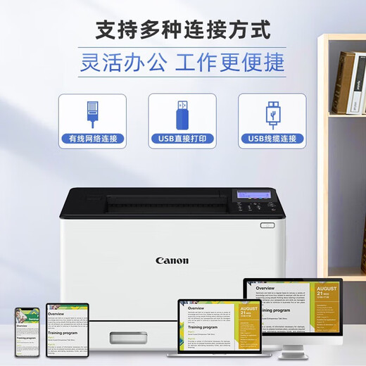 佳能（Canon） 彩色激光LBP673Cdw/673Cdn 无线打印机有线网络企业办公A4幅面双面 LBP673Cdw（彩色|无线|自动双面打印） 选配组件：550页纸盒CST.UNIT-AF1