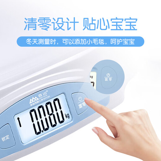 香山 婴儿体重秤 电子秤人体家用精准 宝宝成长秤 高清LCD  ER7220 蓝色