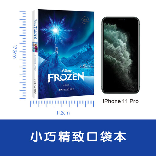 迪士尼英文原版·冰雪奇缘