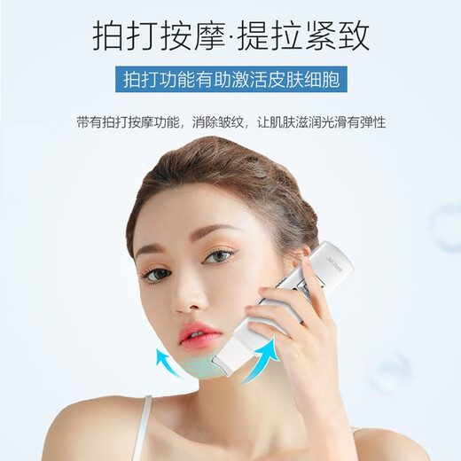 Ultrasonic peeling machine deep cleans pores, removes blackheads, acne, cuticles, and introduces essence facial cleansing device for the face, white