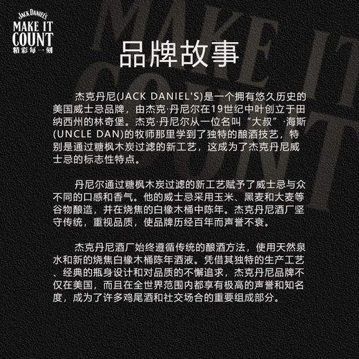 杰克丹尼（Jack Daniels）苹果味 美国田纳西州 调和型威士忌 1000ml 洋酒