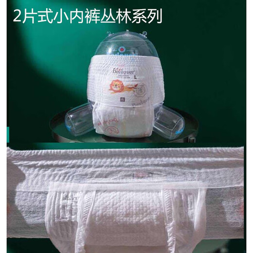 Bequ medical grade baby diaper pull-up pants Jungle series ultra-thin and soft all-in-one hip-covering small underwear toddler pants dry and breathable universal baby diapers for both men and women complete in sizes Jungle diaper M