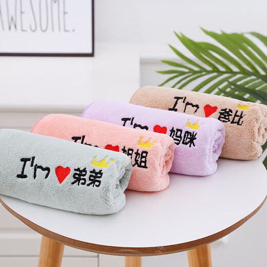 Shantou Lincun parent-child face towel, family of three or four, personalized adult and child home custom embroidery is better than pure cotton, Dadbi 25x50cm