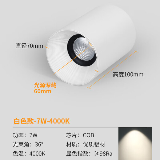 Aido Huiming Installé Downlight Spotlight LED PLADED LED sans trous pour le couloir d'entrée monté sur plafond rond Maison Bouconnage 6223 NOUVEAU INDÉRIEUR 36 SPOTLIGHT-7W WHITE STYLE 4000K