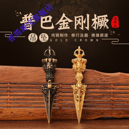 仙来阁S999足银藏式黄铜尼泊尔普巴金刚杵金刚橛降魔杵吊坠项链摆件 B款足银 镀金A681YJ