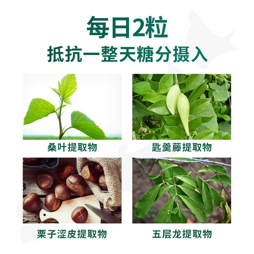 ISDG Sweet Habit Anti-sugar Pills 60 capsules/bag Women’s whitening anti-sugar pills to block sugar Sweet tooth nemesis for girls