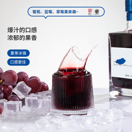 
Changbai Mountain Late harvest wine Red wine Sweet red semi-sweet fruit wine Ladies Good night wine square bottle slightly intoxicating small sweet wine single branch