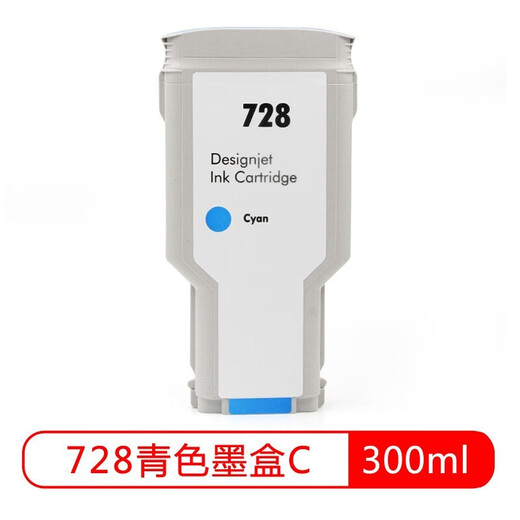 京呈适用惠普HP728号墨盒HP DesignJet T730 T830绘图仪T1600 2600打印机 【130ml*3+300ml】728 标准四色套装