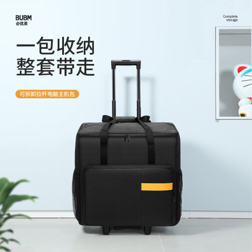 BUBM台式电脑包机箱收纳包电竞主机包显示器键盘外设可拆卸拉杆主机包