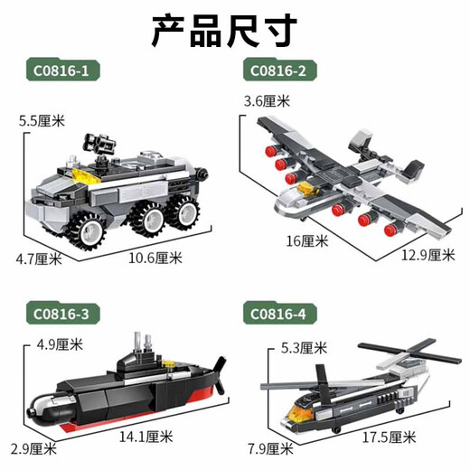Woma Dongfeng 41 Raketenwerfer Bausteine ​​Hubschrauber Kämpfer Military Assembly Model Jungen Kindertag Spielzeug Hubschrauber 11 Veränderung-8 in 3 [686 Partikel]
