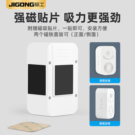 JiGong prompteur vocal de bienvenue pour rappeler aux gens d'entrer, dispositif de bienvenue à induction de sonnette, petit haut-parleur, annonce de magasin, prompteur vocal de sonnette à induction rechargeable