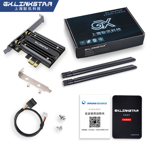 gxlinkstar AX210WiFi6网卡台式电脑WiFi6电竞千兆网卡PCI-E三频5374M 【风琴散热款】AX200双频3000M蓝牙5.2