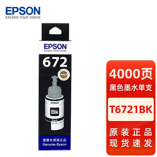Epson Original Epson 672 Tinte L351 360 380 310 353 358 363 365 383 Drucker Epson T672 Ink Schwarze Farbe Vierfarbige Set