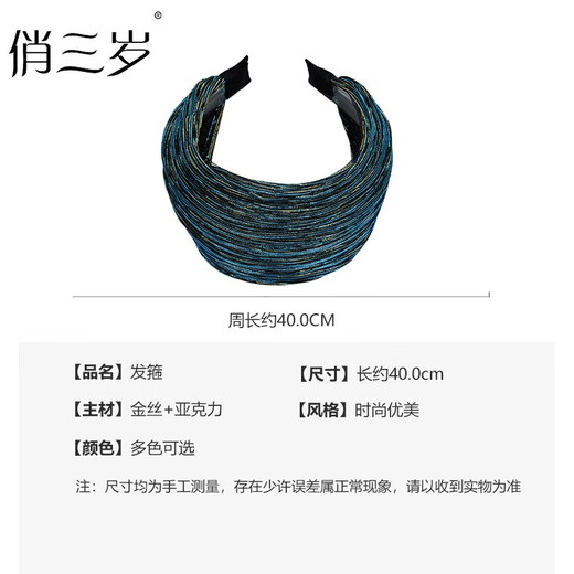 Pretty three-year-old white hair cover headband wide-brimmed hair card women's face wash headband non-slip shredded hair art lace toothed hair press headband black