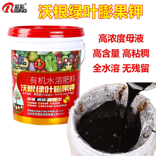 Seaweed expansion, fruit production increase, barreled fertilizer, melons, fruits, vegetables, citrus, water-soluble fertilizer, high phosphorus, high potassium, medium element flushing fertilizer to villages and towns