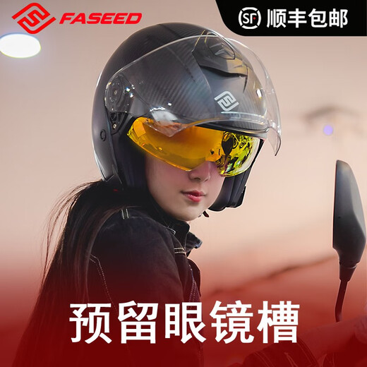 
FASEED Carbon Fiber Half Helmet 736 Motorcycle Helmet Men and Women Motorcycle Pedal Electric Motor Double Lens Ultralight Four Seasons Matte Carbon Fiber L(57-58)