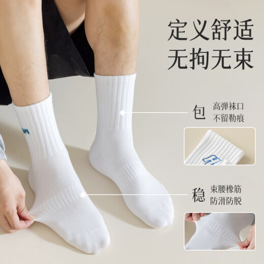 Yu Zhaolin 5 pairs of socks for men's sports students mid-tube socks summer white men's antibacterial and deodorant student embroidered sports socks trendy