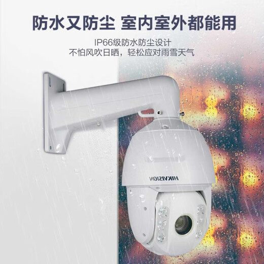 海康威视（HIKVISION）监控摄像头室外球机 2K高清夜视360度网络云台旋转摄像机家用户外探头手机远程监控器安防设备 【200万23倍变焦】DS-2DC6223IW-D