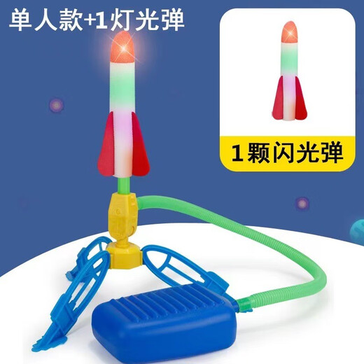 优观冲天火箭炮玩具脚踩飞天小火箭儿童夜市户外玩具 冲天火箭-配4发光火箭